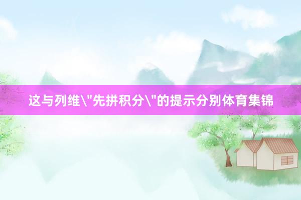 这与列维